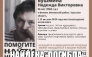 Пропавшая в Тульской области женщина найдена мертвой в лесополосе