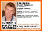 31-летний мужчина пропал в Ефремове