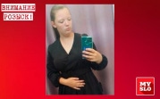 В Узловой пропала 16-летняя девушка