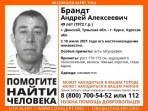 Житель Донского отправился в Курск и пропал