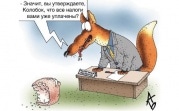 Кому положены налоговые льготы?