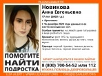 В Тульской области ищут 17-летнюю девушку с татуировкой