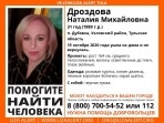 В Узловском районе пропала молодая женщина