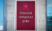 Семьям тульских мобилизованных в два раза снизили плату на найм соцжилья