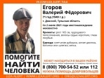 В Донском пропал 71-летний мужчина
