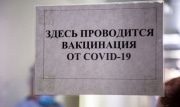 В Тульскую область поступила очередная партия вакцины от коронавируса