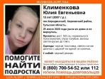 В Тульской области пропала 13-летняя девочка