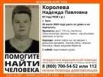 В Туле ищут пропавшую пенсионерку