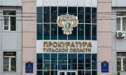 В Узловой школа заплатит за трудоустройство бывшего госслужащего