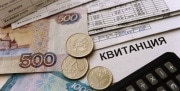 Когда примут законопроект о единой квитанции по ЖКУ