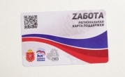 Стало известно, сколько туляки сэкономят с помощью региональной карты «Zабота»
