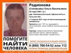 В Щекинском районе неделю ищут пропавшую женщину