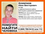 В Белевском районе пропал 22-летний молодой человек