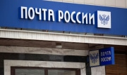 Тульские почтовые отделения могут освободить от уплаты налогов