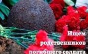 В Тульской области ищут родственников красноармейцев, умерших в годы ВОВ