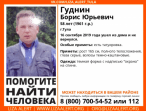 Почти месяц в Туле не могут найти пропавшего мужчину