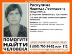 В Тульской области третий день ищут пропавшую пенсионерку