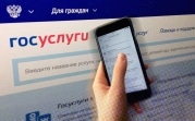 Записаться на вакцинацию от COVID-19 можно через портал госуслуг