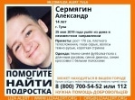В Туле пропал 14-летний подросток
