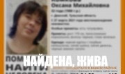 Пропавшая в Донском женщина найдена живой