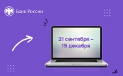 Банк России проведёт уроки финансовой грамотности для пенсионеров