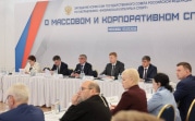 Дмитрий Миляев провел в Москве заседание комиссии Госсовета по спорту