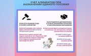 С 1 июня изменится правило расчета единого пособия