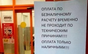 Сеть магазинов «Верный» подверглась хакерской атаке