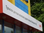 Детской железной дороге в Новомосковске присвоили имя Николая Бакунина