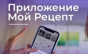 Туляки смогут получить лекарство в аптеке по электронному рецепту