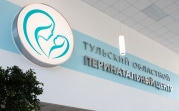 Врачи тульского перинатального центра проведут прямой эфир для будущих мам