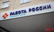 В Узловой подрядчик не доделал ремонт в Центре занятости населения