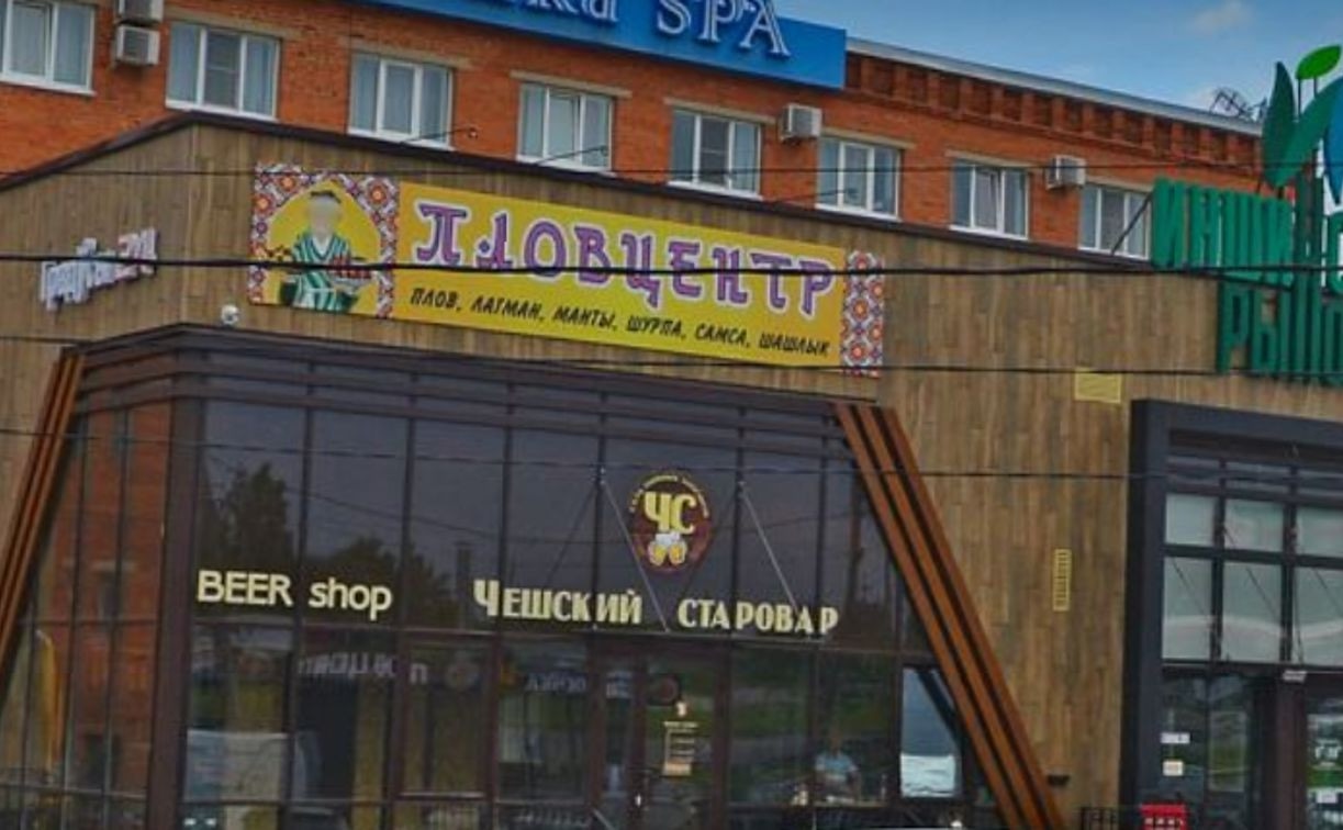 «Плов‑центр» в Туле закрыт на 3 месяца из‑за грубых нарушений