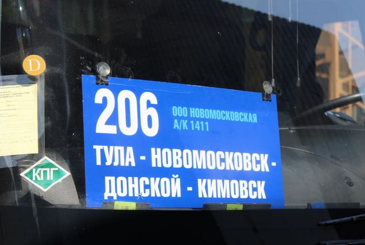 Проезд на автобусе из Тулы до Новомосковска станет дороже