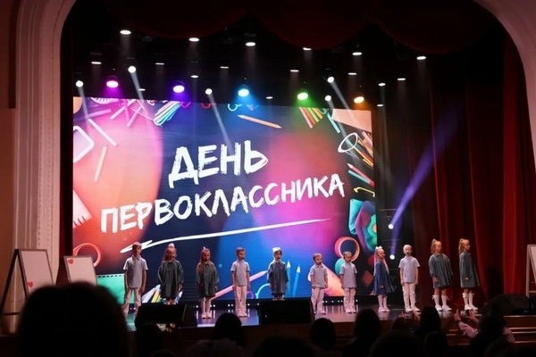 В Городском Дворце культуры первоклассников посвятили в школьники