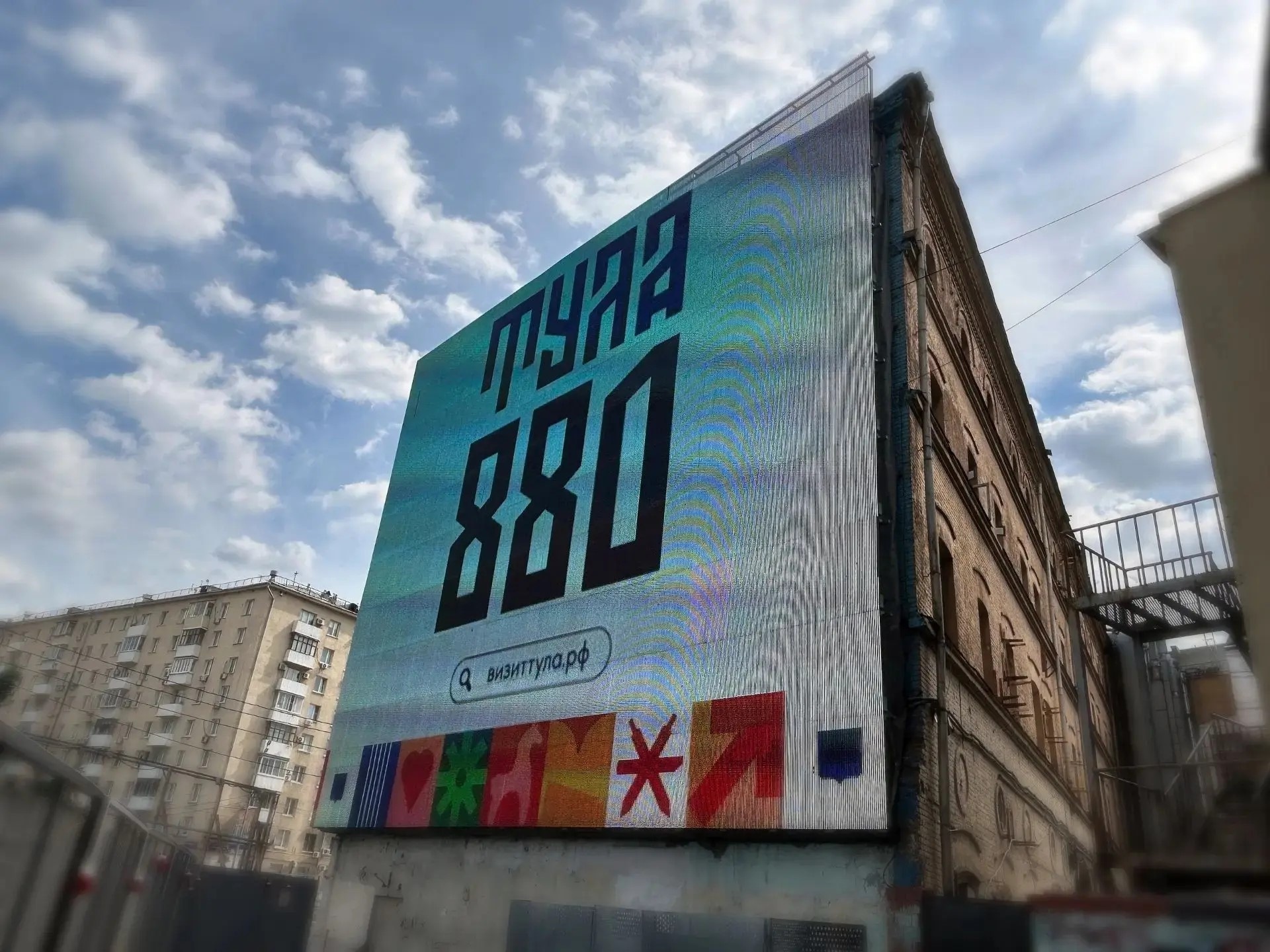 В Москве появились баннеры «Тула 880»