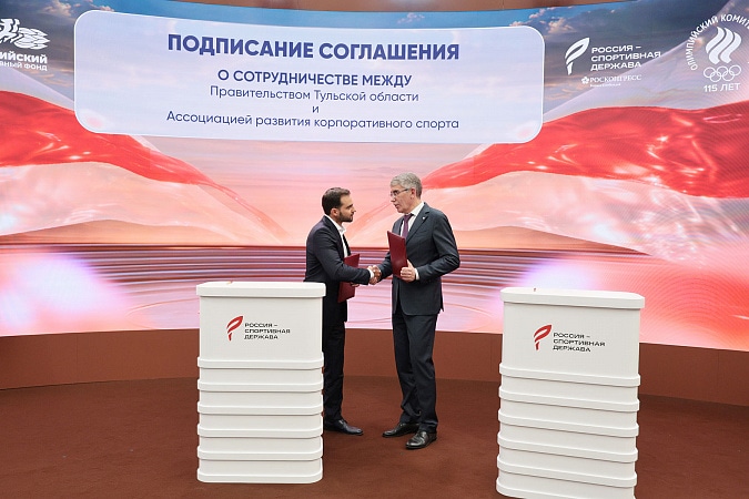 В нашем регионе будут развивать корпоративный спорт
