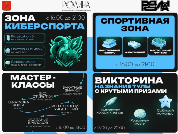 В Туле пройдёт семейный фестиваль