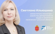 Замминистра труда Тульской области расскажет о трудоустройстве молодежи