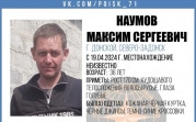 В Донском третий день ищут худощавого мужчину в черной куртке