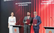 Какие соглашения с Тульской областью подписаны на ПМЭФ-2026