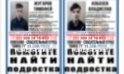Пропавшие в Узловском районе подростки найдены живыми