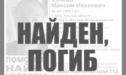 Пропавший в Туле 48-летний мужчина найден погибшим