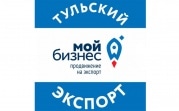 До 10 марта можно подать заявку на региональный конкурс «Экспортер года»