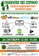 Приглашаем на акцию «Больше не мусор» в Новомосковске!