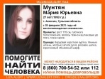 В Алексине собирают волонтеров для поиска 27-летней девушки
