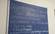 В Минтруде рассказали, кому положено бесплатное переобучение