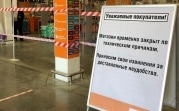 Сеть супермаркетов OBI возобновит работу до 11 мая