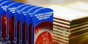 В России определят лучшую организацию высокой социальной эффективности