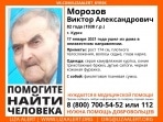 В Тульской области ищут 82-летнего мужчину из Курска